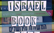 Amplify Israel Book Club: Dinner And A Book!